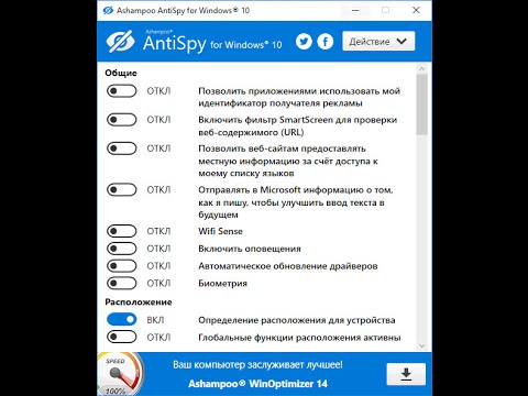 Ashampoo AntiSpy for Windows 10