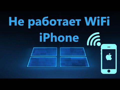 Что делать, если не работает WiFi на iPhone и не подключается