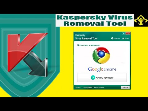 Антивирусная утилита Kaspersky Virus Removal Tool.2022