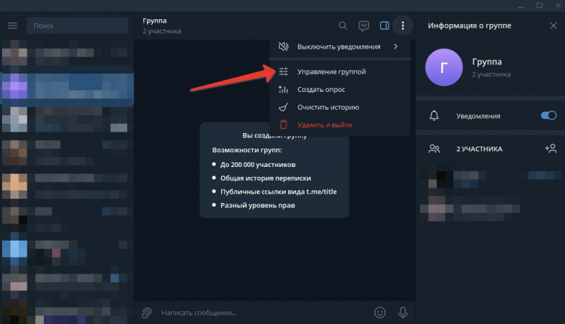 Як вимкнути повільний режим у телеграмі