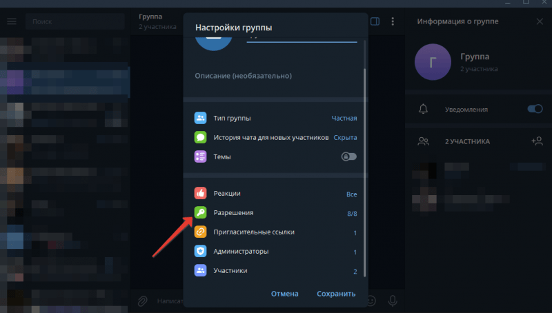 Як вимкнути повільний режим у телеграмі
