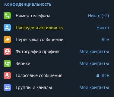 Виберіть Остання активність