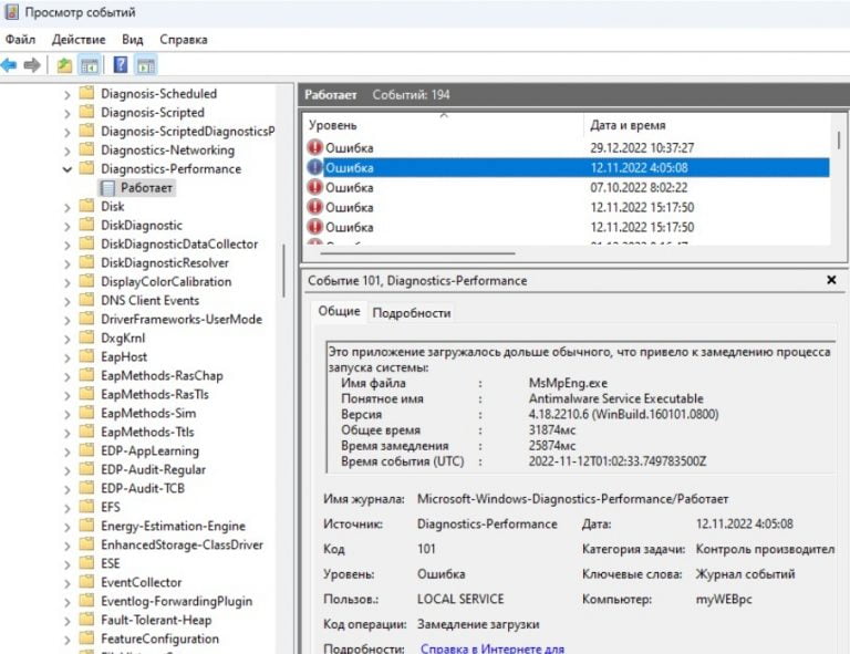 Аналіз помилок у перегляді подій у Windows 11/10