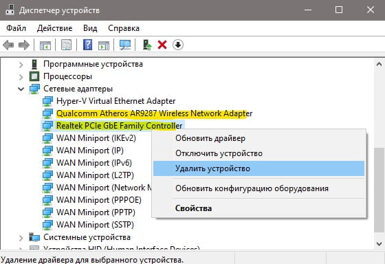 плутанина у драйверах Intel Wireless