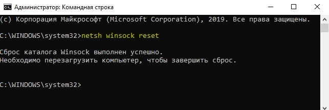 Скидання DNS