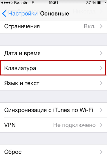Знайдіть розділ «Клавіатура»