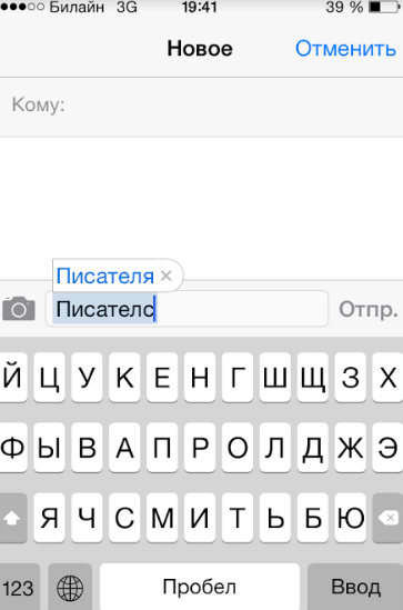 Як відключити Т9 Користь цієї функції