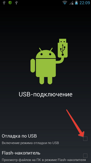 Розблокування смартфона через налагодження