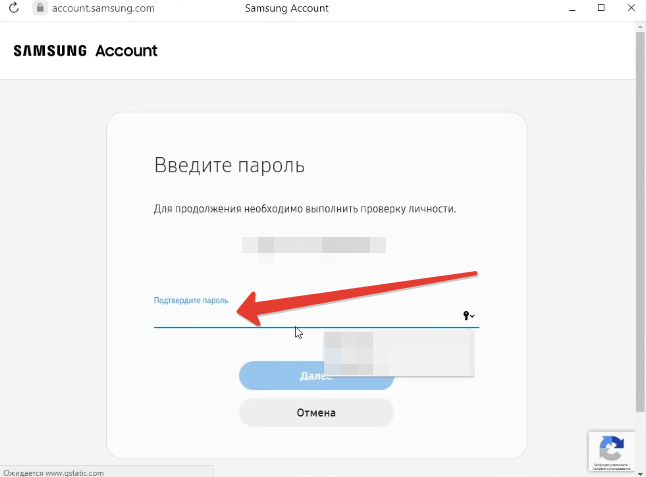 Введіть пароль.