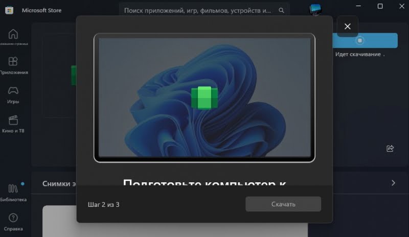 WSA SubSystem для Android