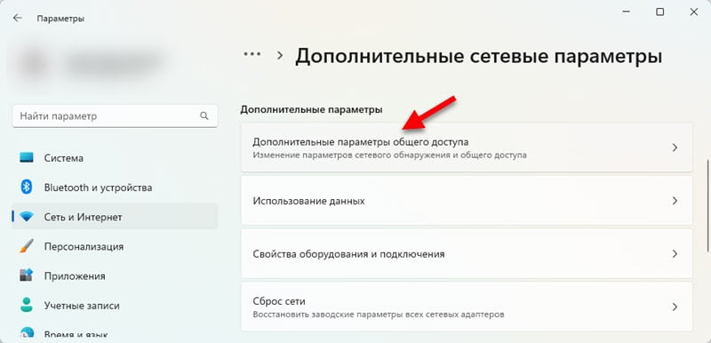 Додаткові параметри спільного доступу