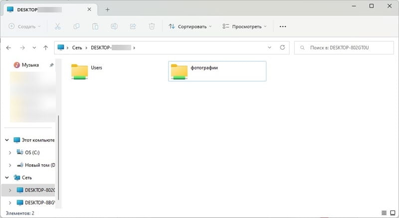 Тепер ця папка відображатиметься у провіднику