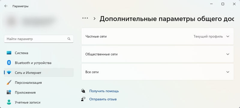 Поточний профіль