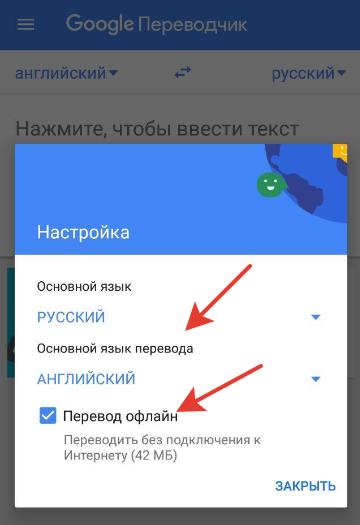 Топ 10 фото переводчиків Переклад офлайн