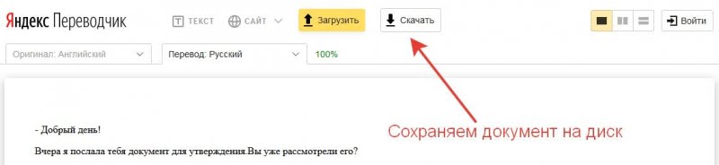 натиснути кнопку Завантажити