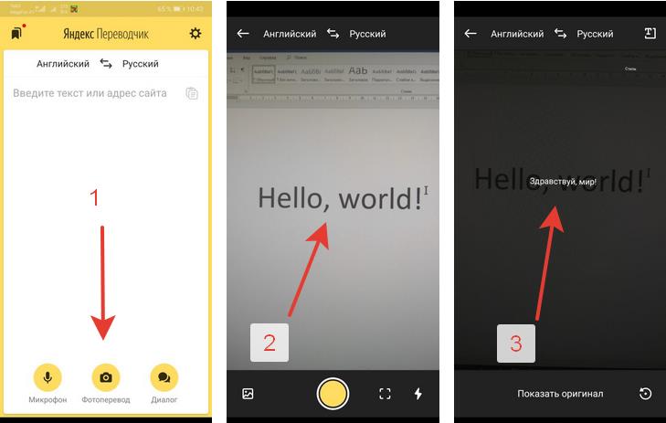 Робота в мобільній програмі