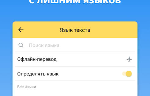 Більше 90 мов