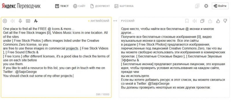 Приклад роботи з Яндекс Translate OCR