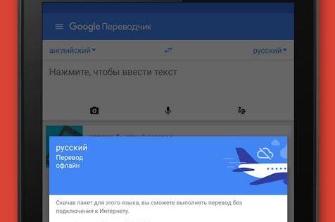 Без підключення до Інтернету
