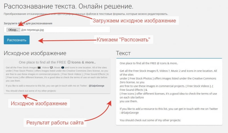 Розпізнавання тексту на сайті cifra-r.ru