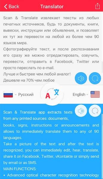 Сканер Scan & Translate