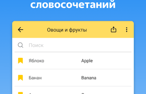 Добірки та словосполучень