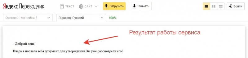 Результат обробки документа DOCX