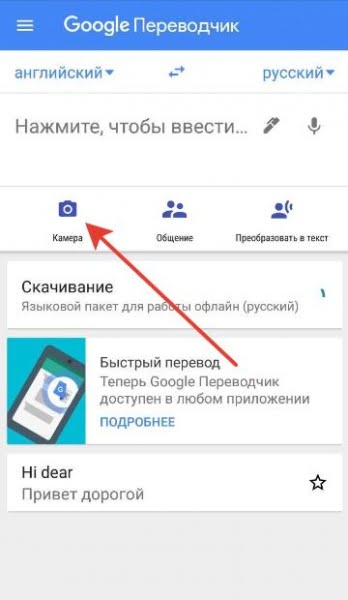 Запускаємо режим камери