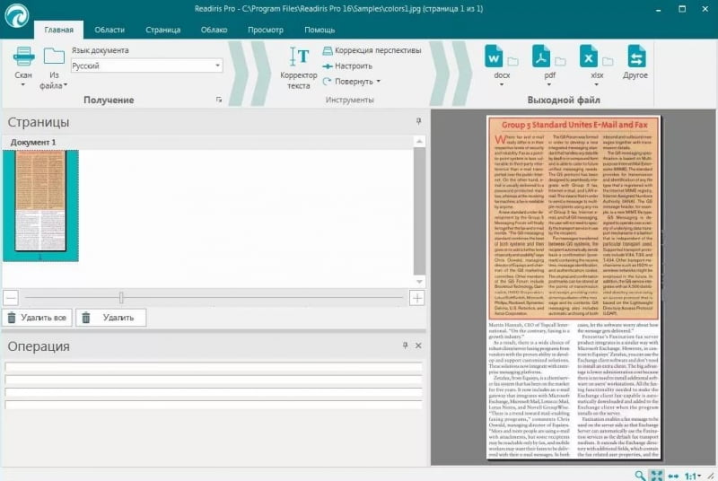 Робоче вікно Readiris Pro