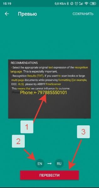 Потім натискаємо кнопку «Розпізнати»