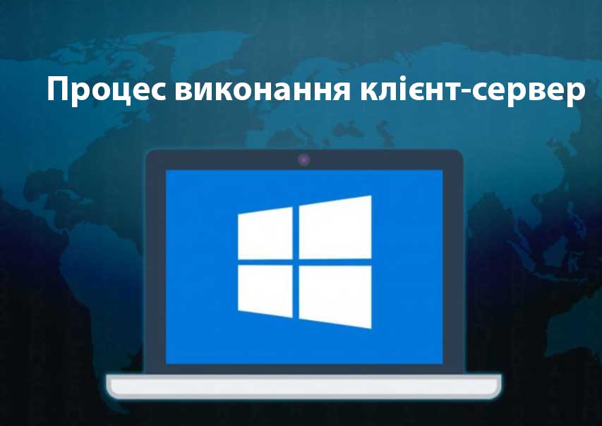 Процес виконання клієнт-сервер вантажить відеокарту