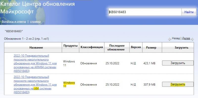 Завантажити KB5018483