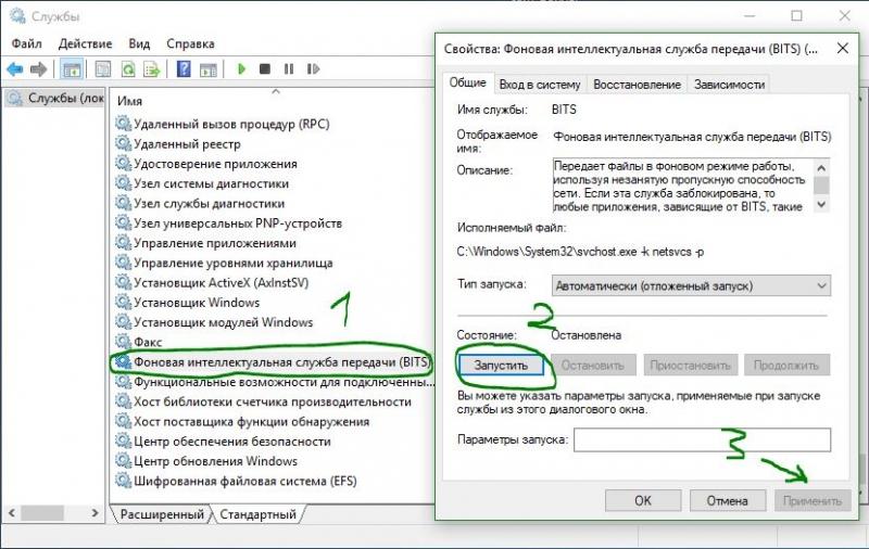 Перевірка необхідних служб