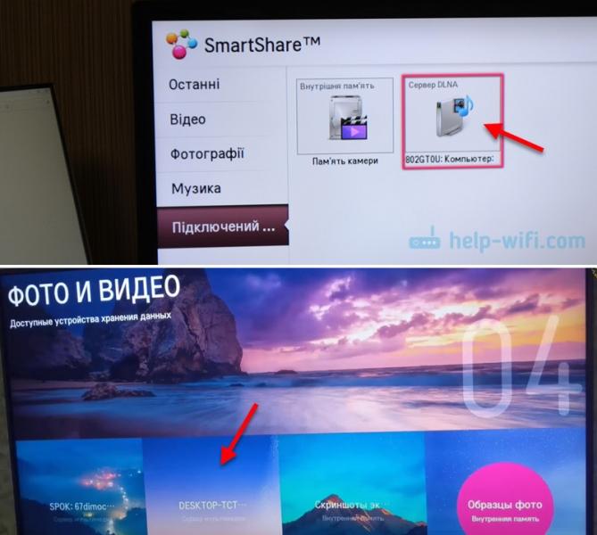 програма SmartShare