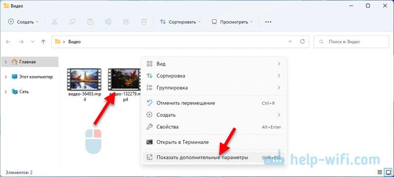 Передати на пристрій