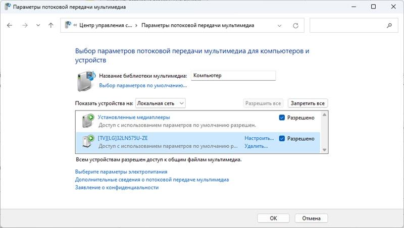 список пристроїв у локальній мережі