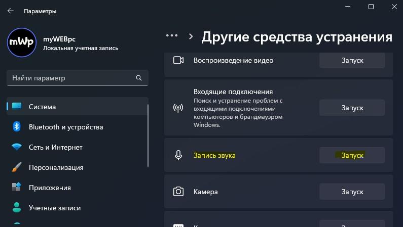 Усунення несправностей зі звуком