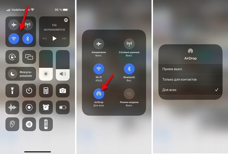 Чому не працює AirDrop?