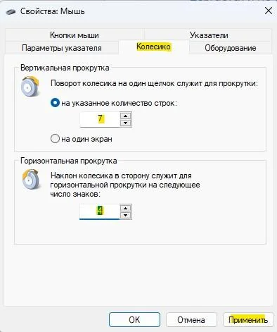 Змінити кількість рядків за один раз