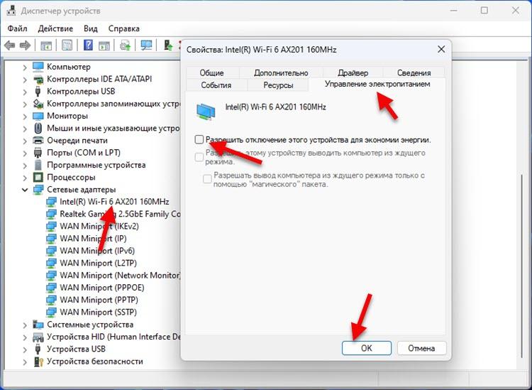 Wi-Fi у Windows 11 гальмує, обривається, відключається, нестабільно працює інтернет