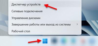 Управління електроживленням Wi-Fi адаптера