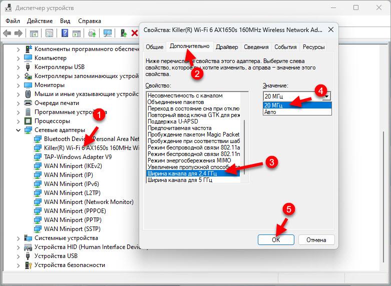 Змінити налаштування для 2.4 ГГц або 5 ГГц