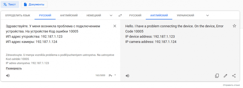 Hello. I have a problema connecting the device. On device, Error Code 10005