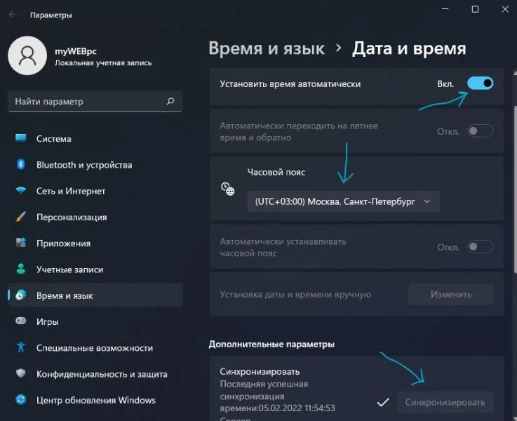 Змінити часовий пояс