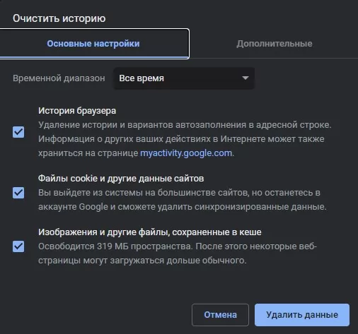 Очищення кешу браузера