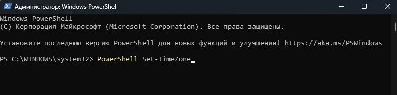 PowerShell Set-TimeZone