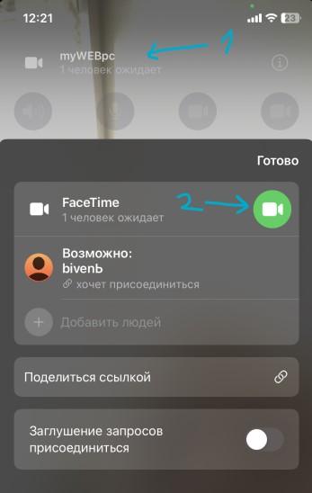 Як використовувати Apple FaceTime на ПК з Windows