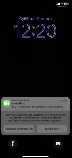 На iPhone потрібно відкрити повідомлення