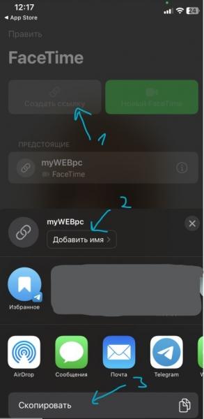 Як почати відеодзвінок у FaceTime на Windows