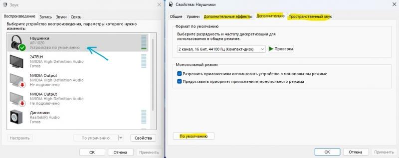 Як скинути налаштування звуку у Windows 11